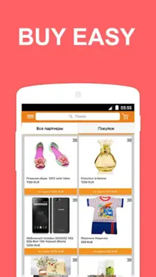 Discounts, sales android App screenshot 1