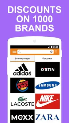 Discounts, sales android App screenshot 3