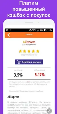 Discounts, sales android App screenshot 5