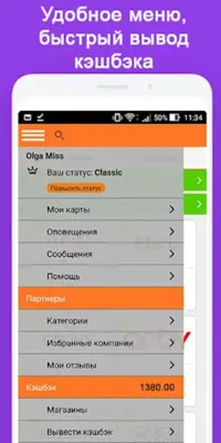 Discounts, sales android App screenshot 6